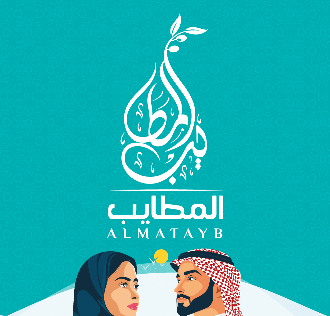 متجر المطايب