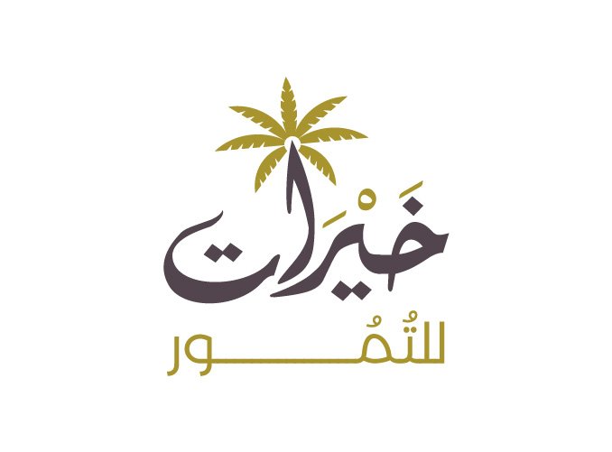 خيرات التمور